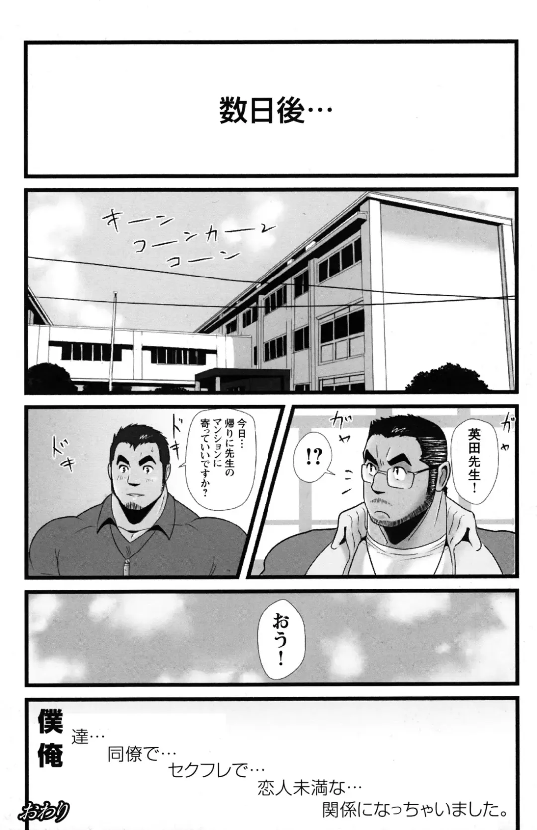 [Otake] nangoku boys Fhentai - Page 10