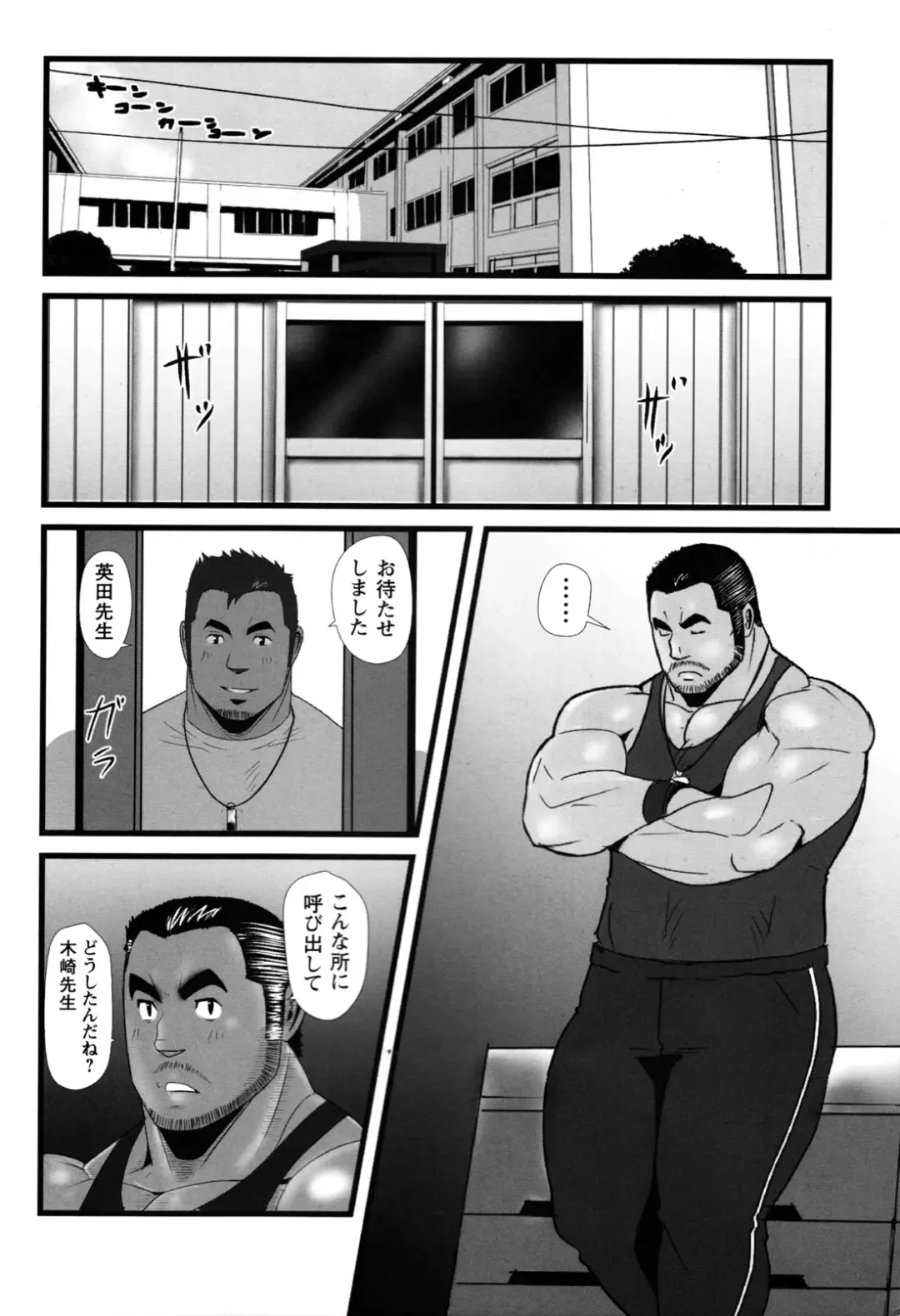 [Otake] nangoku boys Fhentai - Page 2