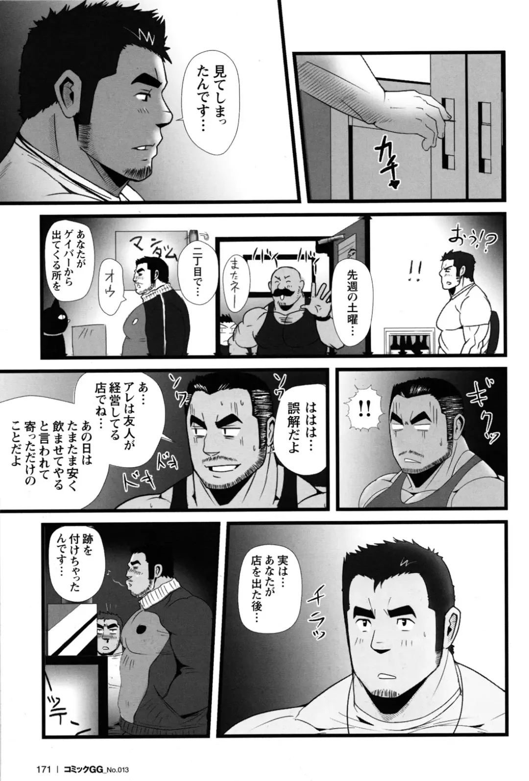 [Otake] nangoku boys Fhentai - Page 3