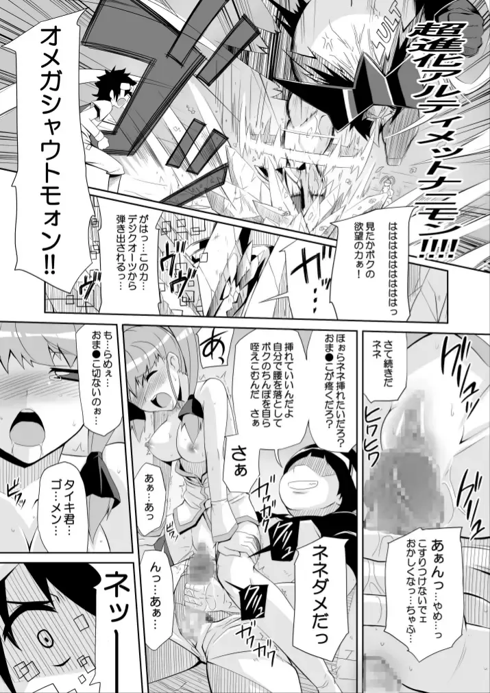 [Chicago] Re:Nenetize ver 1.5 Fhentai - Page 19
