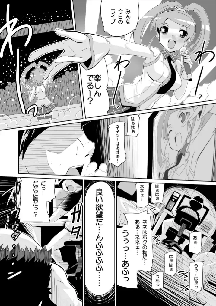 [Chicago] Re:Nenetize ver 1.5 Fhentai - Page 3