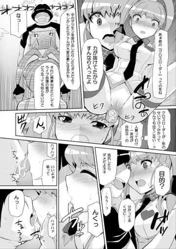 [Chicago] Re:Nenetize ver 1.5 Fhentai - Page 12