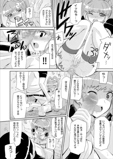[Chicago] Re:Nenetize ver 1.5 Fhentai - Page 14