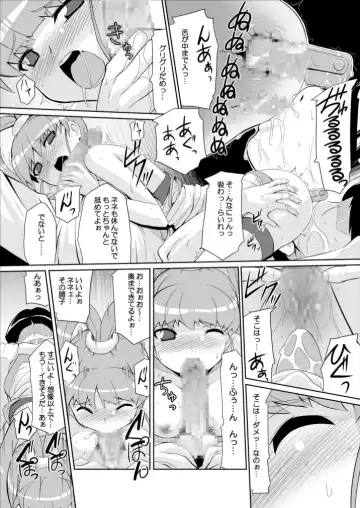 [Chicago] Re:Nenetize ver 1.5 Fhentai - Page 16