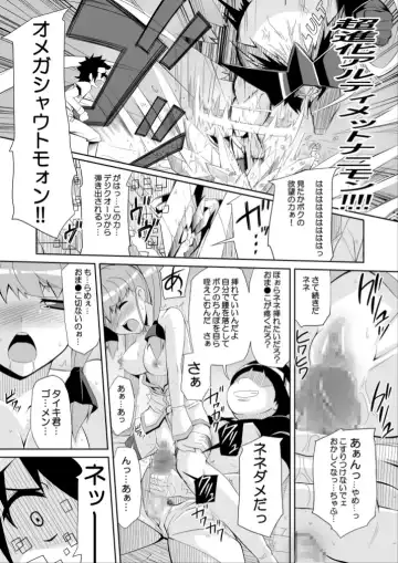[Chicago] Re:Nenetize ver 1.5 Fhentai - Page 19