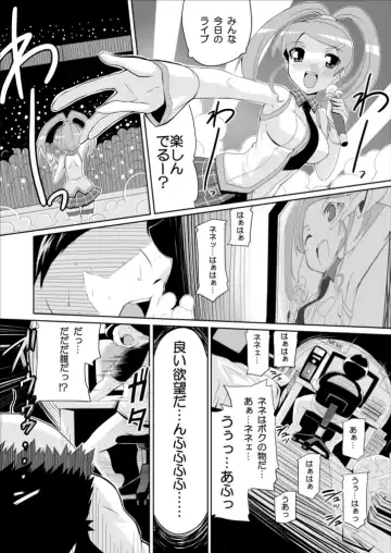 [Chicago] Re:Nenetize ver 1.5 Fhentai - Page 3