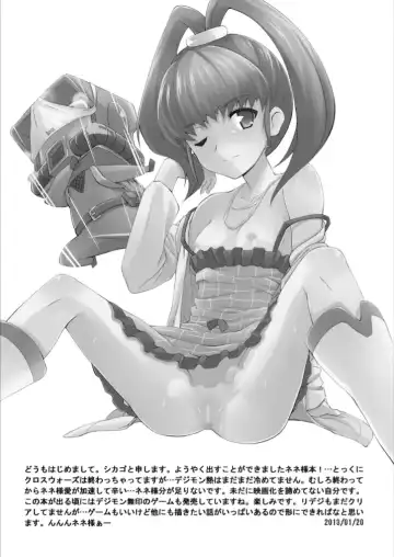 [Chicago] Re:Nenetize ver 1.5 Fhentai - Page 33