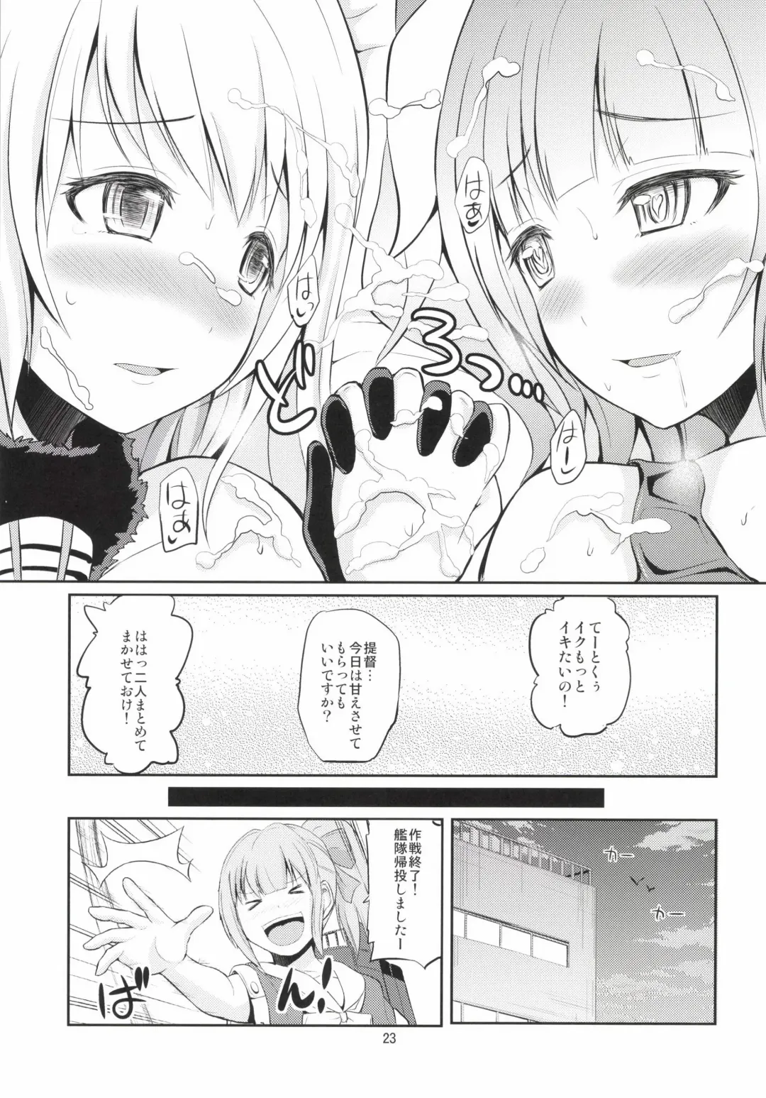 [Yano Toshinori] I-19 to Atago no 29 Sand Teitoku Iku no? Fhentai - Page 23