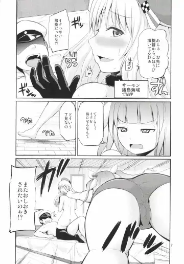 [Yano Toshinori] I-19 to Atago no 29 Sand Teitoku Iku no? Fhentai - Page 7