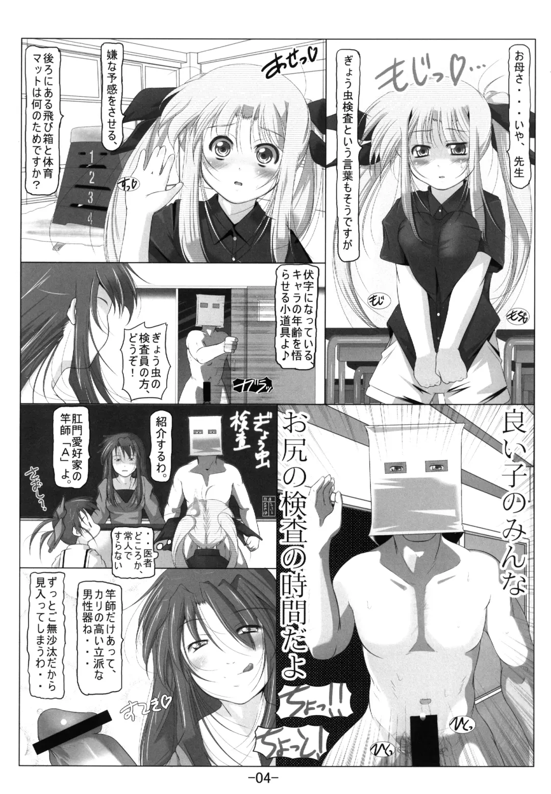 [Fuyutugu] NanoFa + Alicia wo Ochinchin de Gyouchuu Kensa - The thin book of anal sex for big friends. Fhentai - Page 7