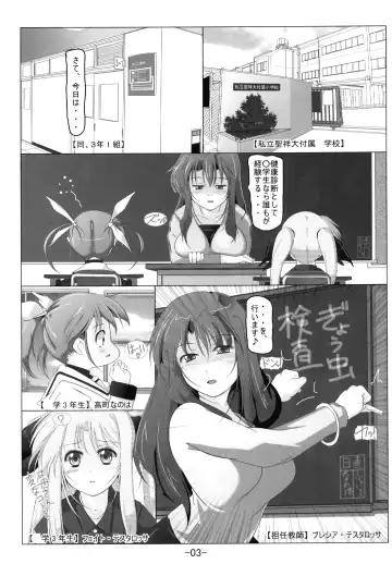 [Fuyutugu] NanoFa + Alicia wo Ochinchin de Gyouchuu Kensa - The thin book of anal sex for big friends. Fhentai - Page 6