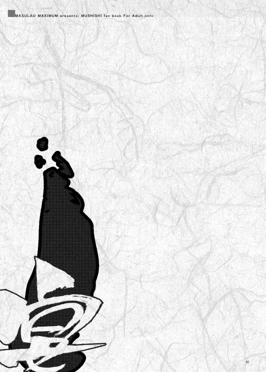 [Kazekawa Nagi] Shinryoku no Utage Fhentai - Page 2