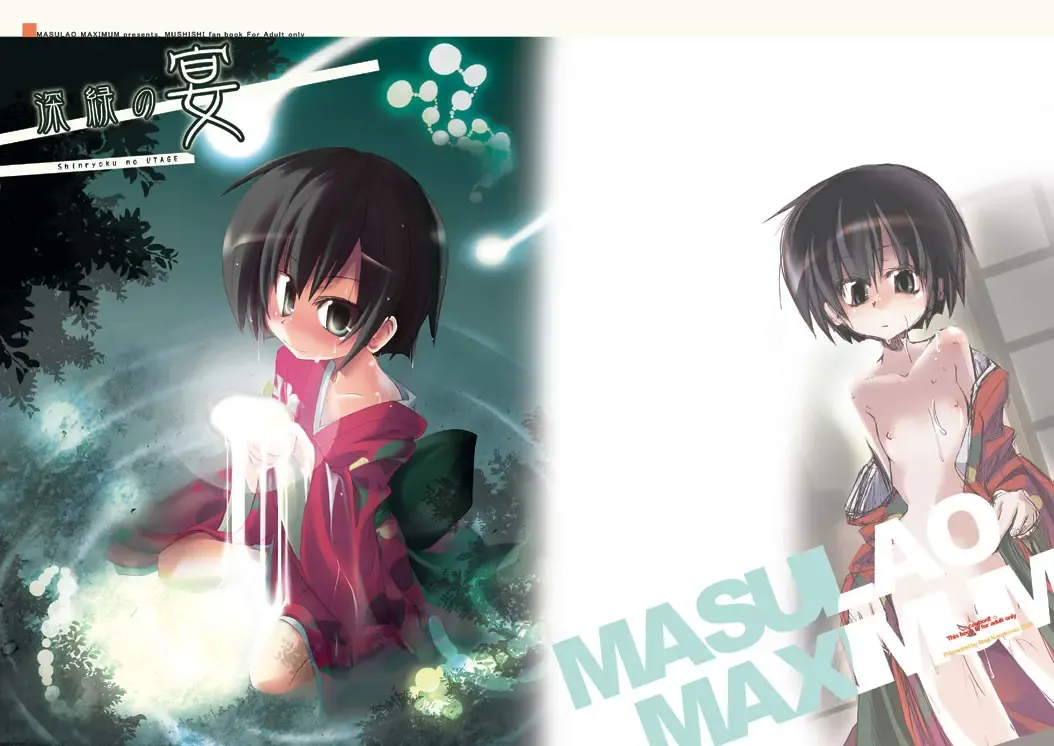 [Kazekawa Nagi] Shinryoku no Utage Fhentai - Page 28