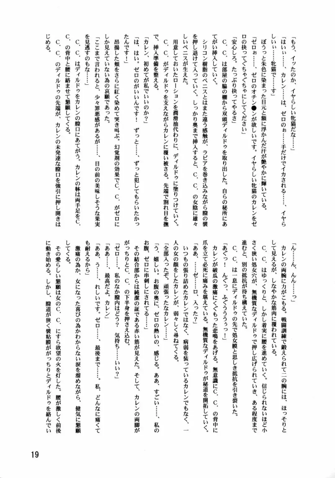 [Nagare Ippon] Lele Pappa Vol.11 Busourenkin Fhentai - Page 20