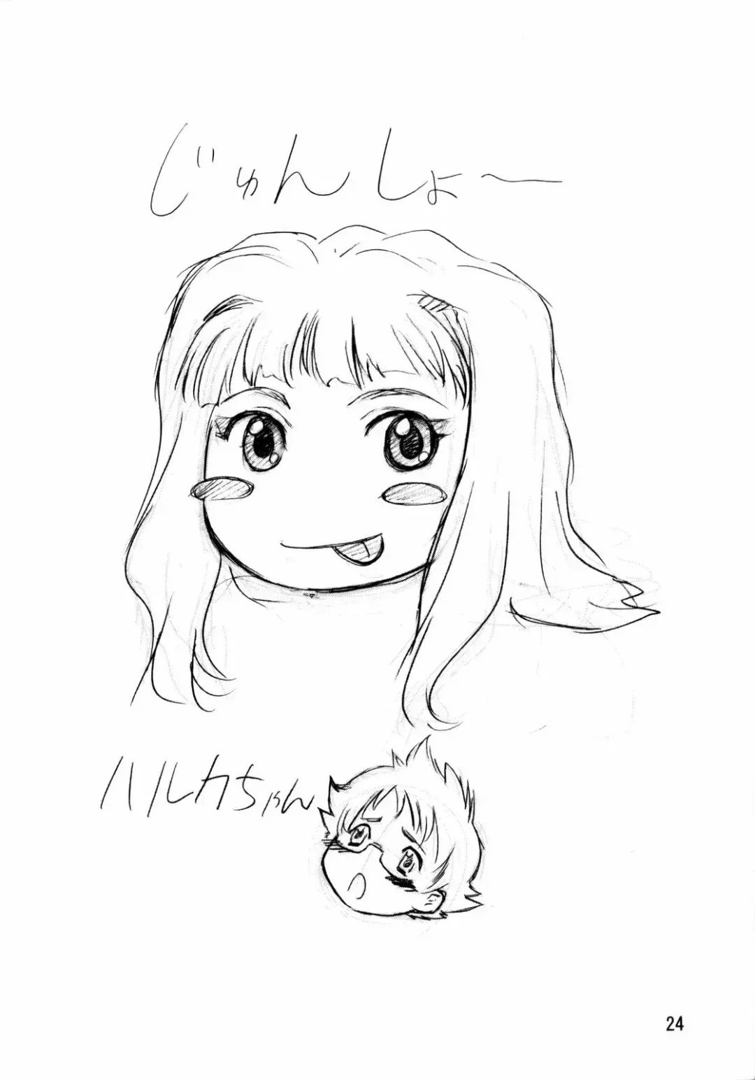 [Nagare Ippon] Lele Pappa Vol.11 Busourenkin Fhentai - Page 25