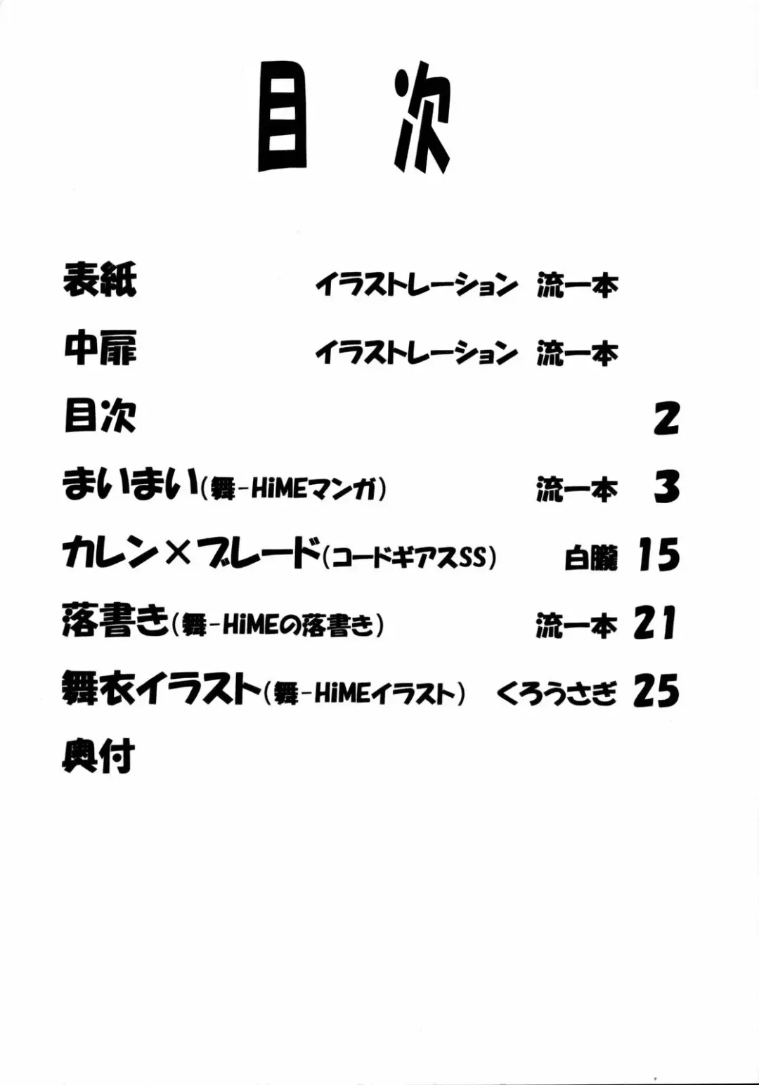 [Nagare Ippon] Lele Pappa Vol.11 Busourenkin Fhentai - Page 3