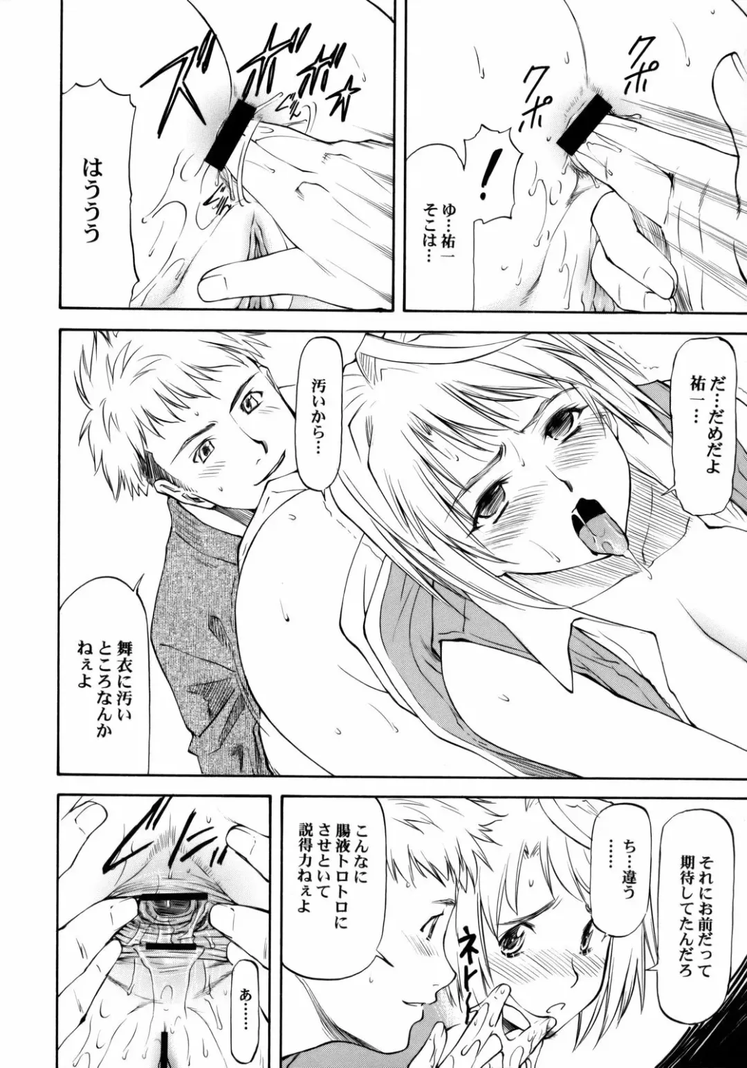 [Nagare Ippon] Lele Pappa Vol.11 Busourenkin Fhentai - Page 9