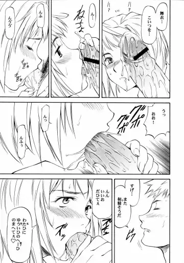 [Nagare Ippon] Lele Pappa Vol.11 Busourenkin Fhentai - Page 14