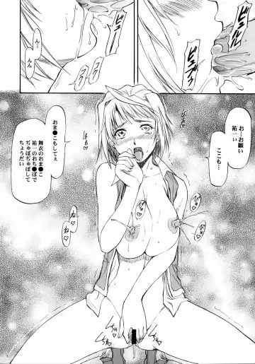 [Nagare Ippon] Lele Pappa Vol.11 Busourenkin Fhentai - Page 15