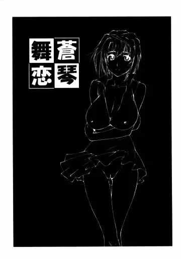 [Nagare Ippon] Lele Pappa Vol.11 Busourenkin Fhentai - Page 2