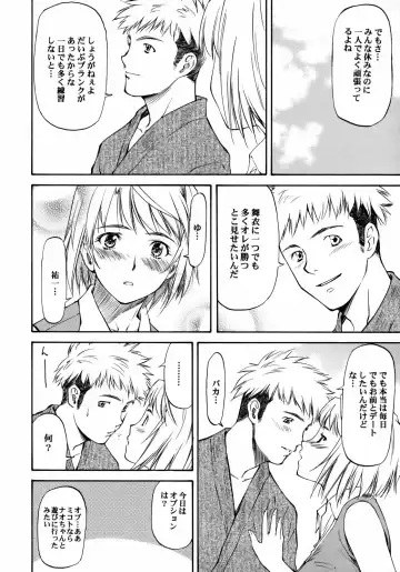 [Nagare Ippon] Lele Pappa Vol.11 Busourenkin Fhentai - Page 5