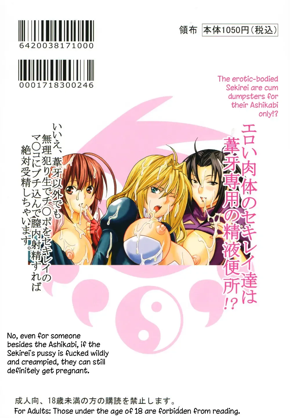[Katana Kaji - Purin] Sekirei Hobaku Keikaku 3 Fhentai - Page 49