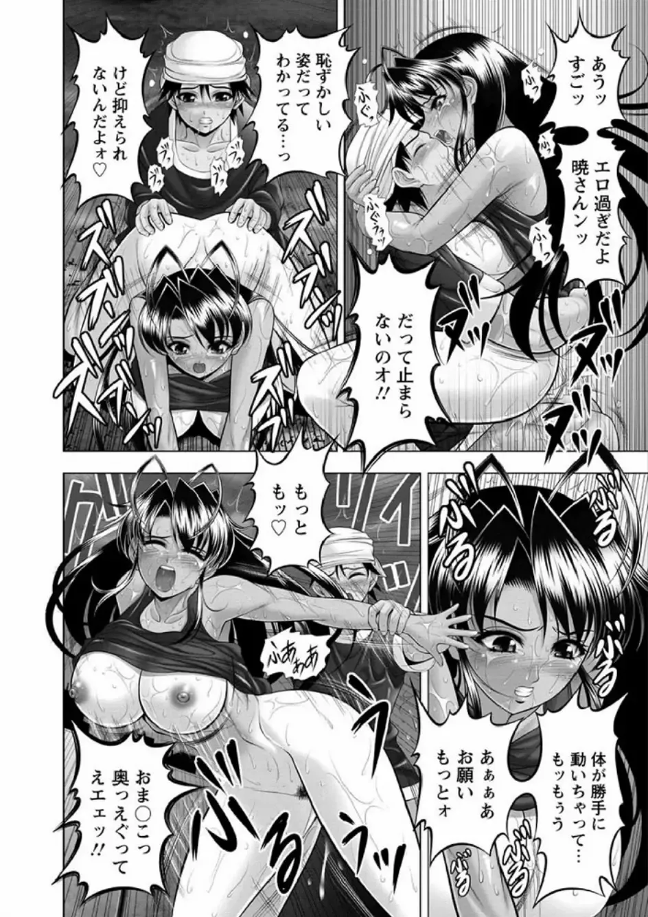 [Kai Masamura] Immoral Beach Fhentai - Page 102