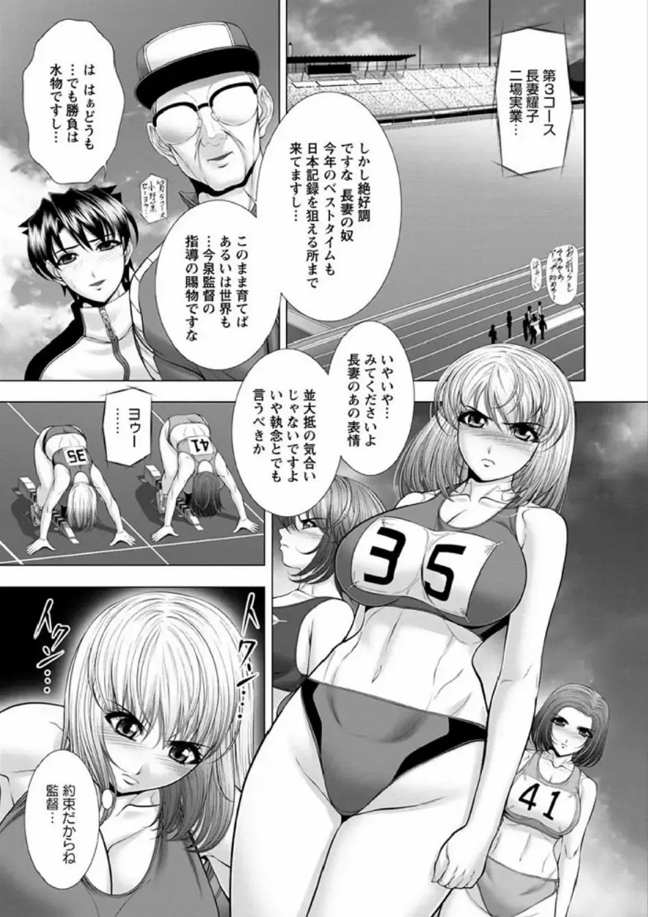 [Kai Masamura] Immoral Beach Fhentai - Page 25