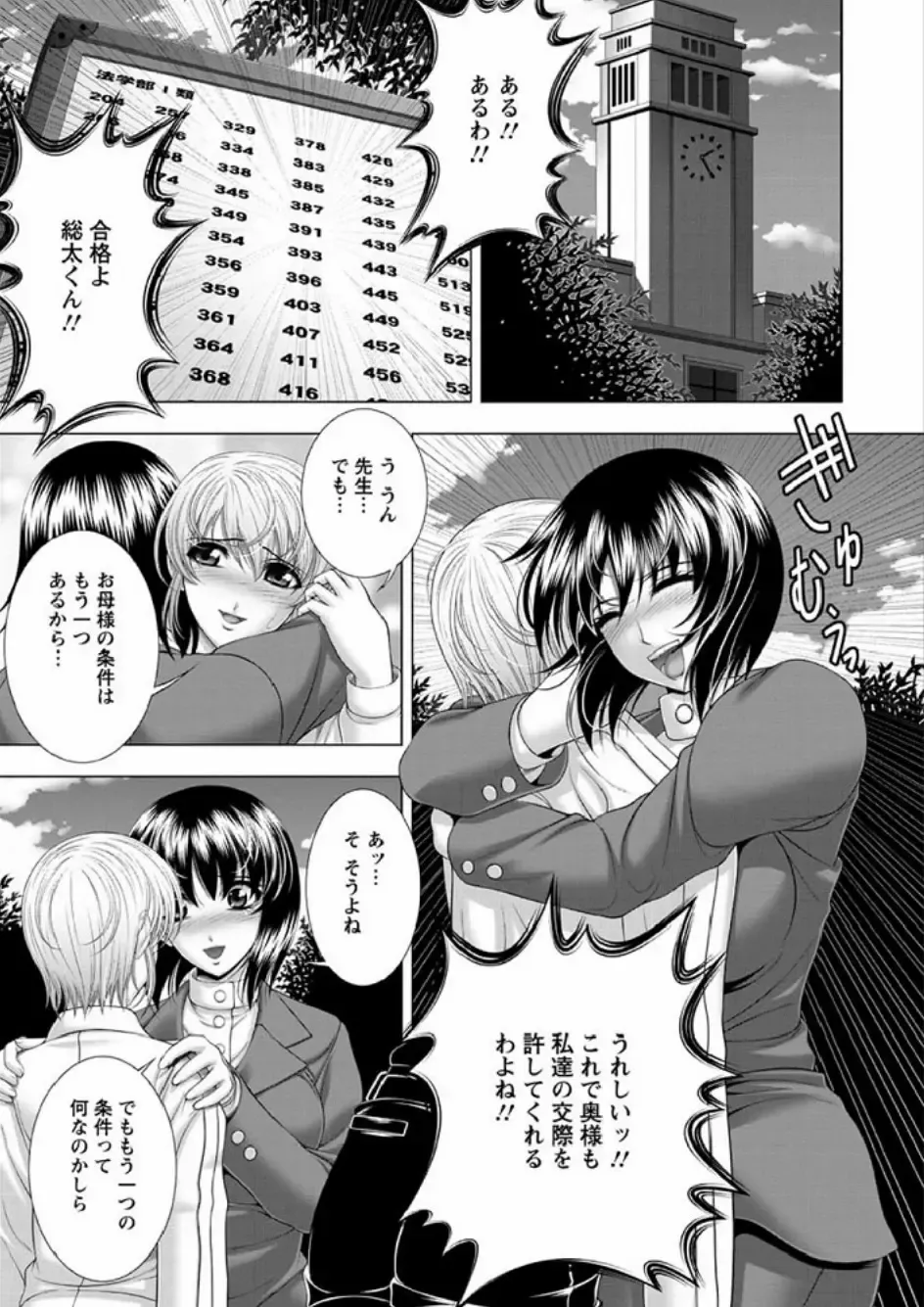 [Kai Masamura] Immoral Beach Fhentai - Page 45