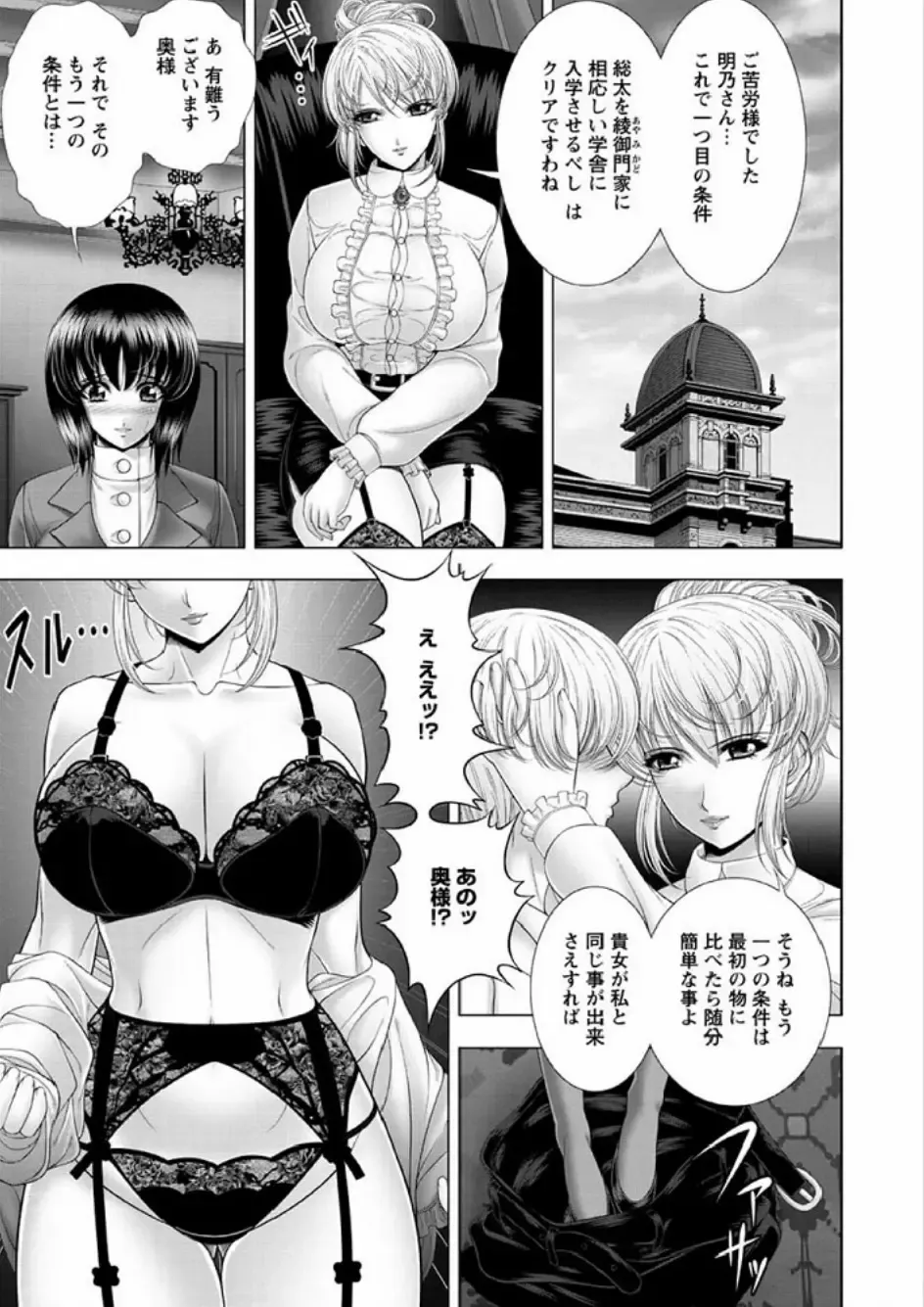 [Kai Masamura] Immoral Beach Fhentai - Page 47