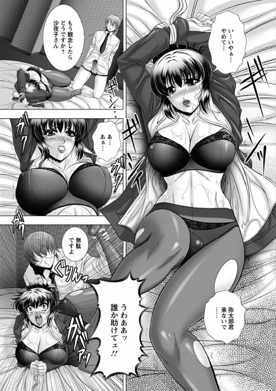 [Kai Masamura] Immoral Beach Fhentai - Page 73