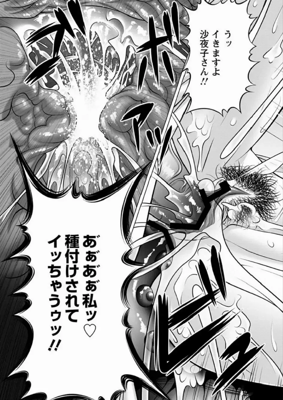 [Kai Masamura] Immoral Beach Fhentai - Page 83