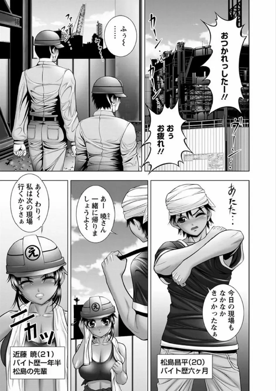 [Kai Masamura] Immoral Beach Fhentai - Page 85