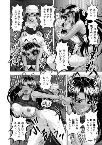 [Kai Masamura] Immoral Beach Fhentai - Page 102