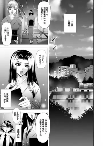 [Kai Masamura] Immoral Beach Fhentai - Page 105