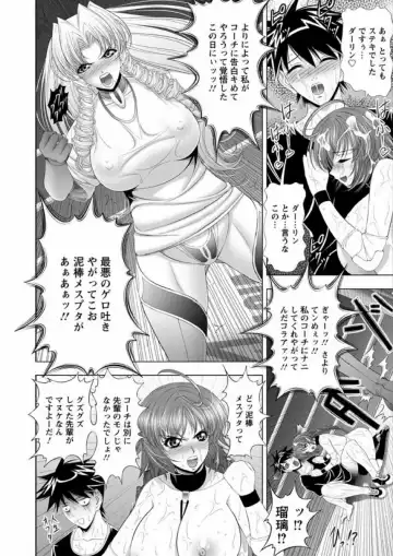 [Kai Masamura] Immoral Beach Fhentai - Page 142