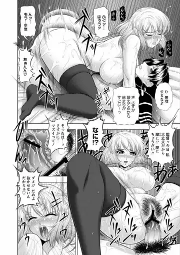 [Kai Masamura] Immoral Beach Fhentai - Page 38