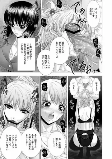 [Kai Masamura] Immoral Beach Fhentai - Page 49