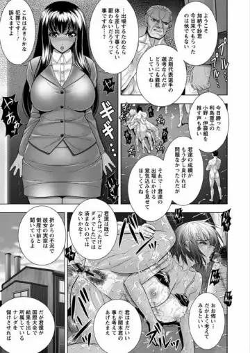 [Kai Masamura] Immoral Beach Fhentai - Page 9