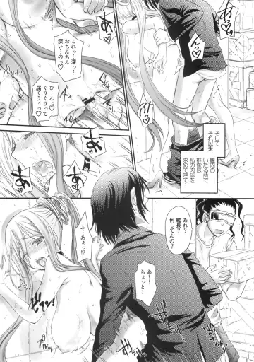 [Shimao Kazu] OTOME-PLUG-IN Fhentai - Page 15