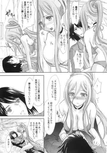 [Shimao Kazu] OTOME-PLUG-IN Fhentai - Page 5