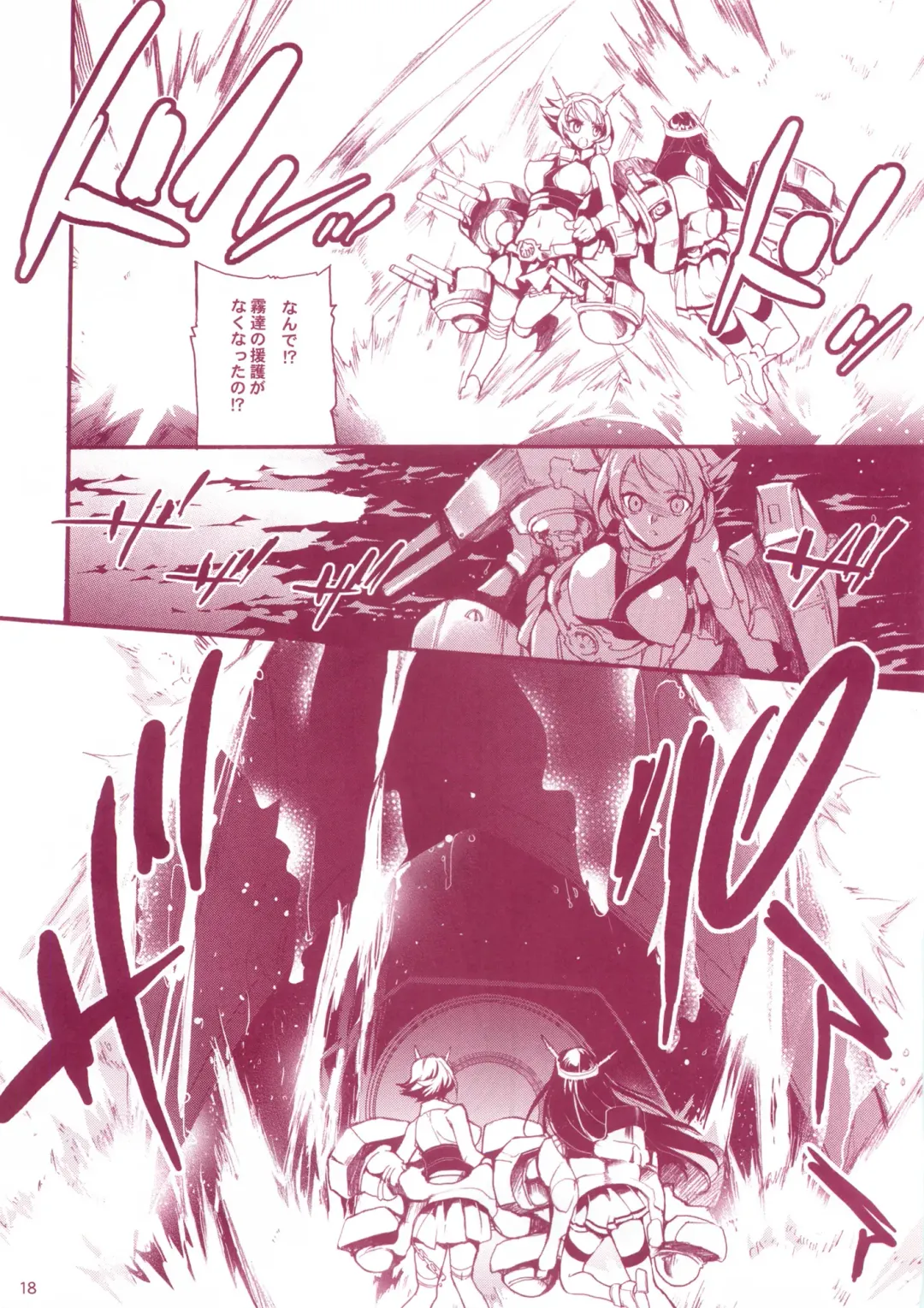 [Hasei Agana] KanMusu H Colle ■ Arpeggio Collabo Event Hen ■ Fhentai - Page 17