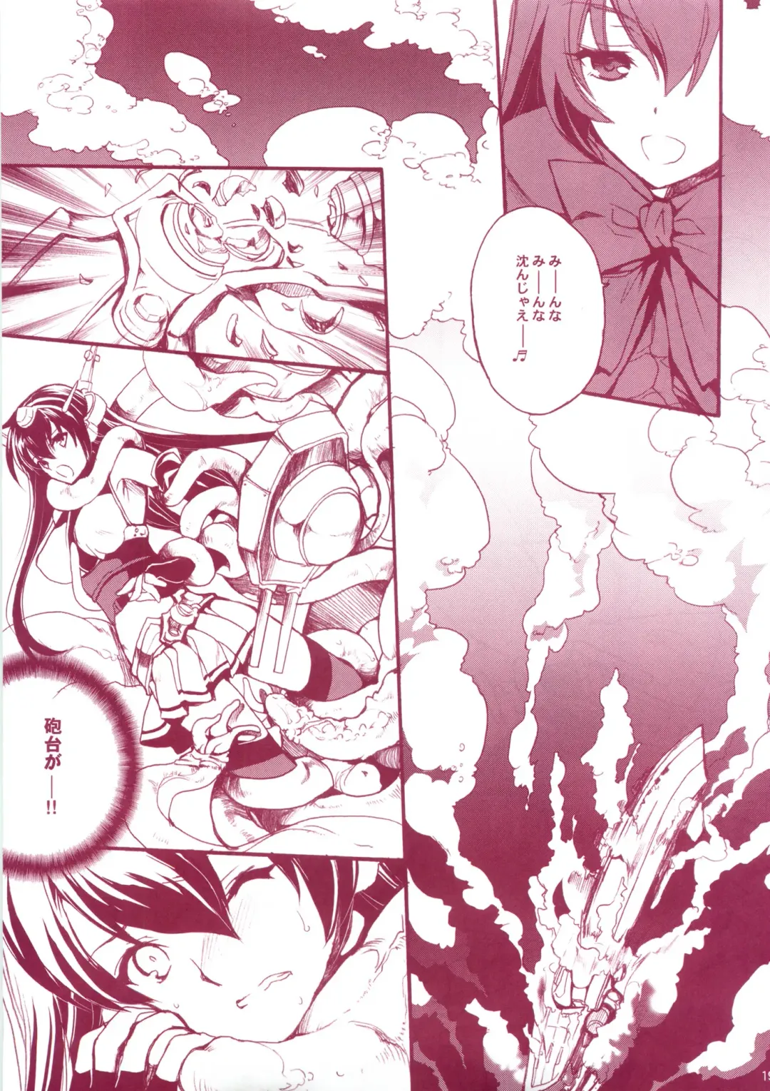 [Hasei Agana] KanMusu H Colle ■ Arpeggio Collabo Event Hen ■ Fhentai - Page 18