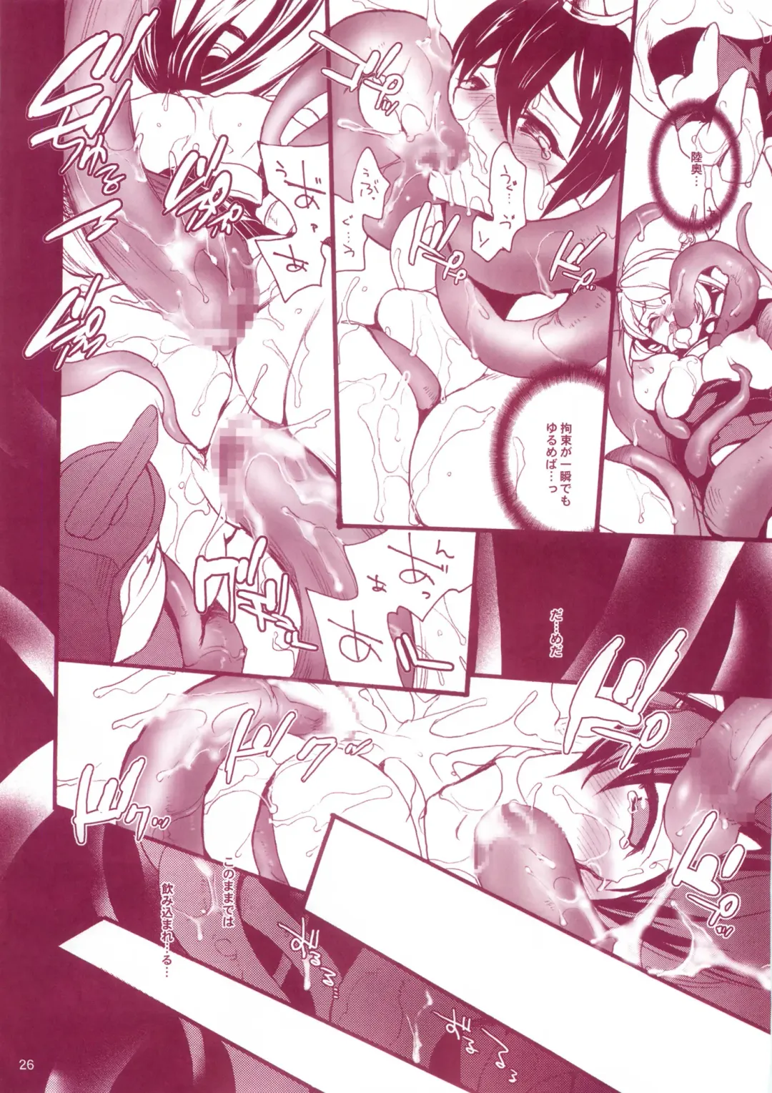 [Hasei Agana] KanMusu H Colle ■ Arpeggio Collabo Event Hen ■ Fhentai - Page 25