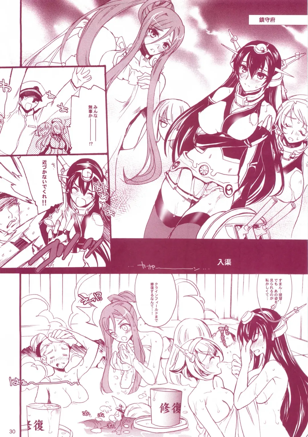 [Hasei Agana] KanMusu H Colle ■ Arpeggio Collabo Event Hen ■ Fhentai - Page 29
