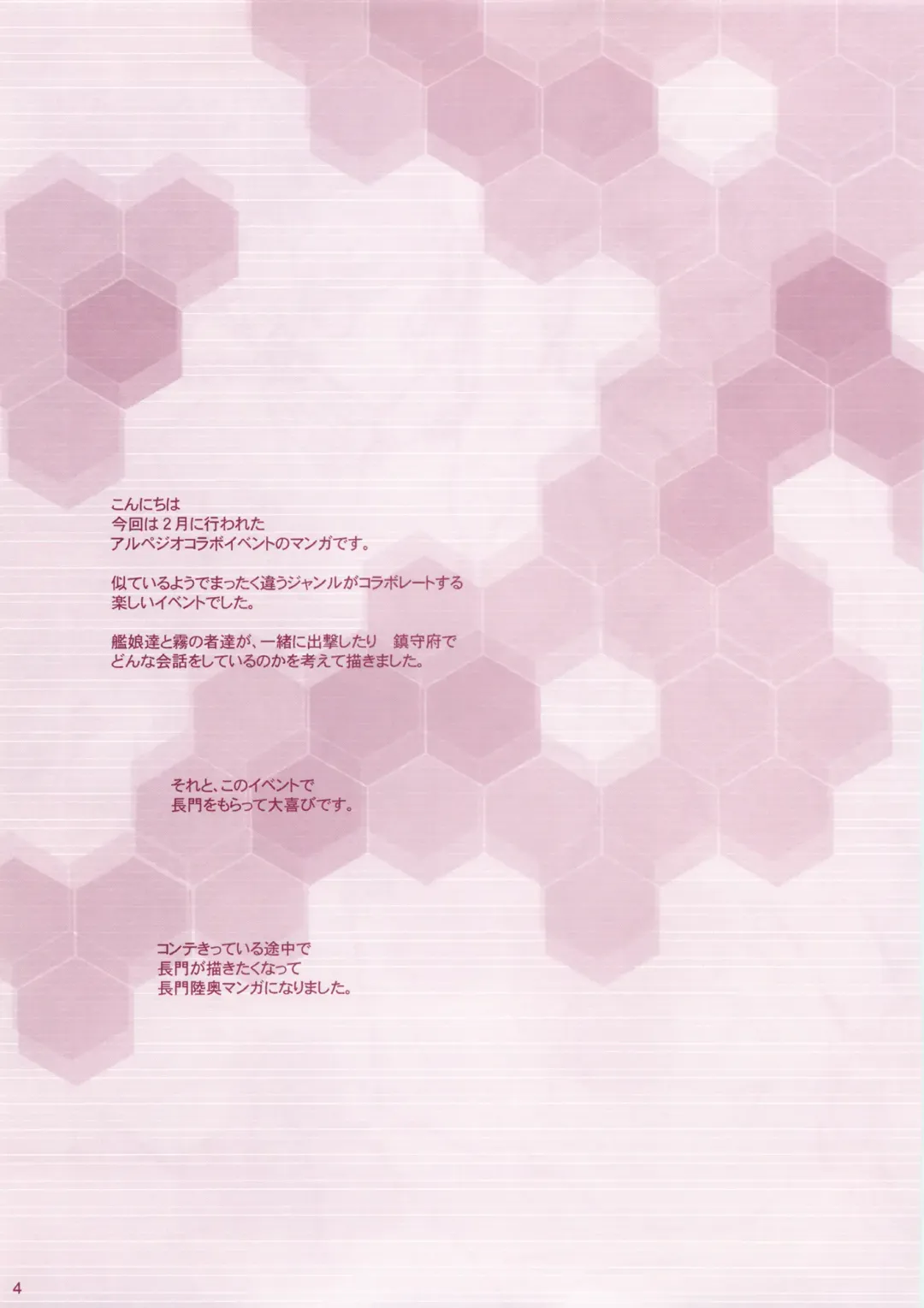 [Hasei Agana] KanMusu H Colle ■ Arpeggio Collabo Event Hen ■ Fhentai - Page 3