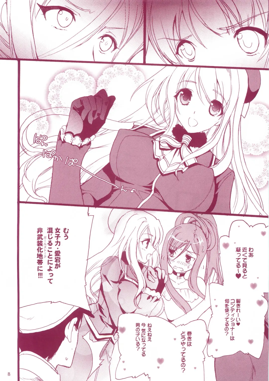 [Hasei Agana] KanMusu H Colle ■ Arpeggio Collabo Event Hen ■ Fhentai - Page 7