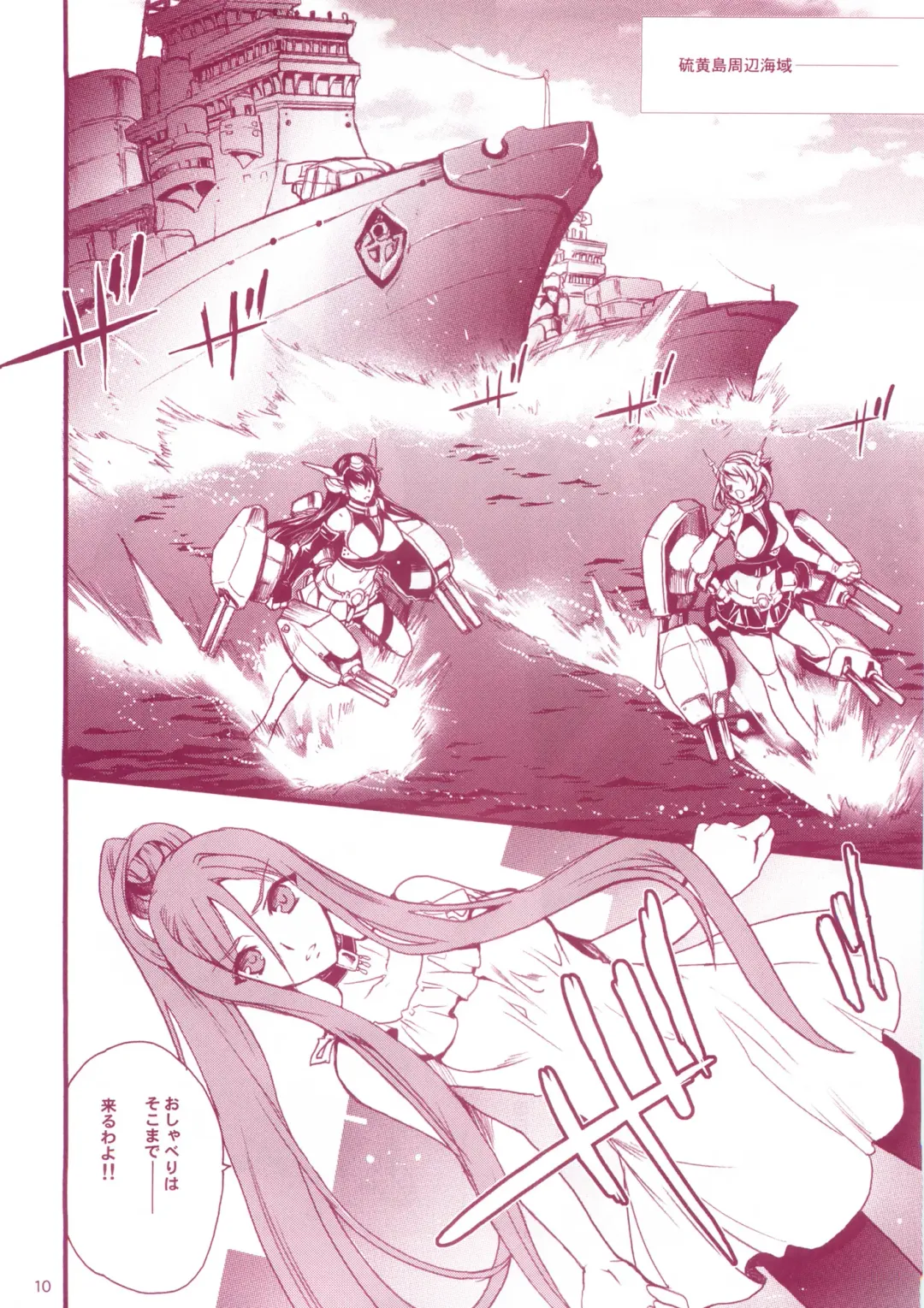 [Hasei Agana] KanMusu H Colle ■ Arpeggio Collabo Event Hen ■ Fhentai - Page 9