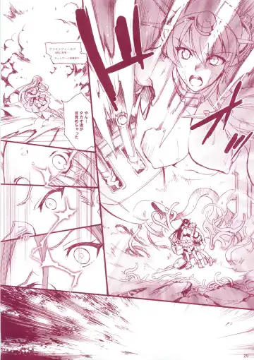 [Hasei Agana] KanMusu H Colle ■ Arpeggio Collabo Event Hen ■ Fhentai - Page 28