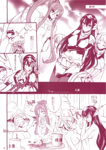 [Hasei Agana] KanMusu H Colle ■ Arpeggio Collabo Event Hen ■ Fhentai - Page 29